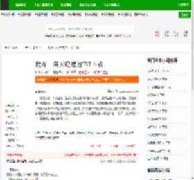 我有一座天庭遗迹TXT下载_我有一座天庭遗迹下载_全本小说网(笔趣阁)