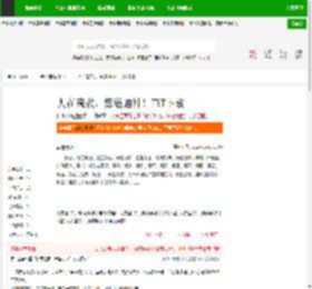 人在截教，炼道通神！TXT下载_人在截教，炼道通神！下载_全本小说网(笔趣阁)