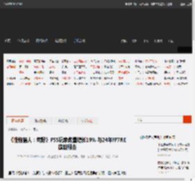 《怪物猎人：荒野》PS5玩家数量增长19% 与24年FF7RE旗鼓相当 _ 游民星空 GamerSky.com