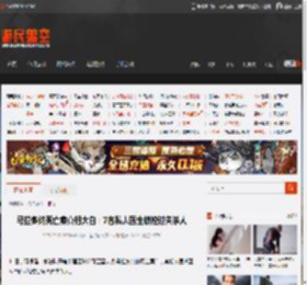 马拉多纳死亡案真相大白：7名私人医生被控过失杀人 _ 游民星空 GamerSky.com