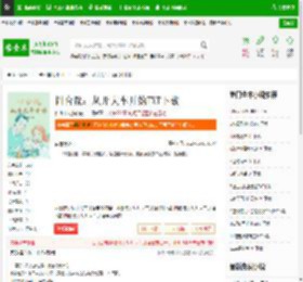 四合院：从开大车开始TXT下载_四合院：从开大车开始下载_全本小说网(笔趣阁)