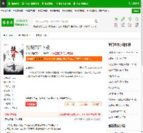 挟明TXT下载_挟明下载_全本小说网(笔趣阁)