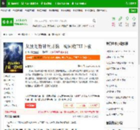 从我是特种兵开始一键回收TXT下载_从我是特种兵开始一键回收下载_全本小说网(笔趣阁)