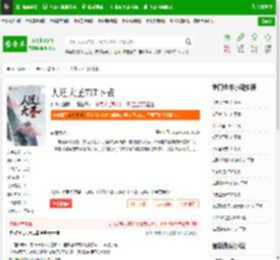 人道大圣TXT下载_人道大圣下载_全本小说网(笔趣阁)
