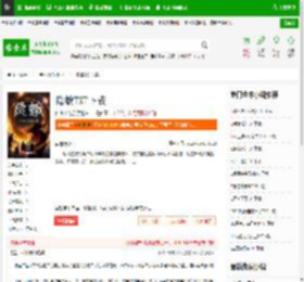 隐蛾TXT下载_隐蛾下载_全本小说网(笔趣阁)