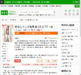 我和五个大美妞穿越到北宋TXT下载_我和五个大美妞穿越到北宋下载_全本小说网(笔趣阁)