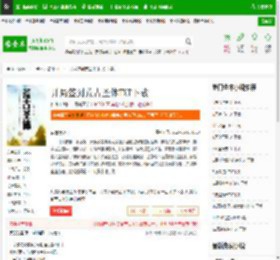 开局签到荒古圣体TXT下载_开局签到荒古圣体下载_全本小说网(笔趣阁)