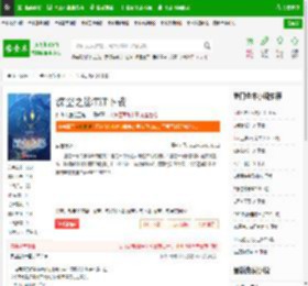 深空之影TXT下载_深空之影下载_全本小说网(笔趣阁)
