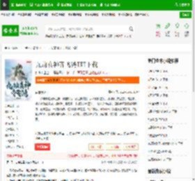 九劫真神齐飞鸿TXT下载_九劫真神齐飞鸿下载_全本小说网(笔趣阁)