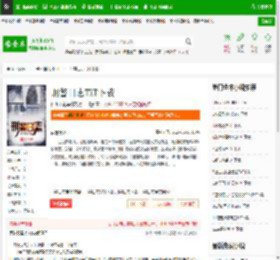 刑警日志TXT下载_刑警日志下载_全本小说网(笔趣阁)
