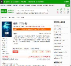 纯阳！TXT下载_纯阳！下载_全本小说网(笔趣阁)