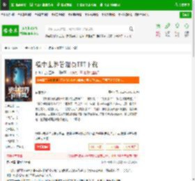 镜中世界管理员TXT下载_镜中世界管理员下载_全本小说网(笔趣阁)