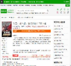 军营：对不起，我是纠察！TXT下载_军营：对不起，我是纠察！下载_全本小说网(笔趣阁)