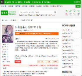 只有怪兽可以吗TXT下载_只有怪兽可以吗下载_全本小说网(笔趣阁)