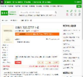 如果时光倒流TXT下载_如果时光倒流下载_全本小说网(笔趣阁)