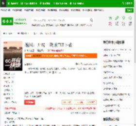 战国：开局一块地TXT下载_战国：开局一块地下载_全本小说网(笔趣阁)