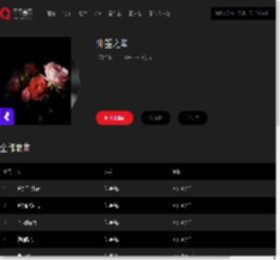 千千音乐