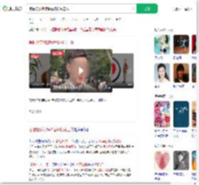 摆拍相亲视频称省级机关工作_360搜索