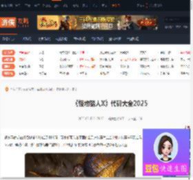 怪物猎人X代码-怪物猎人X代码大全2025-游侠网