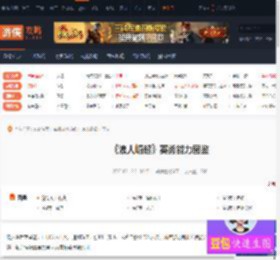 浪人崛起全英勇能力效果-浪人崛起英勇能力图鉴 石火-游侠网