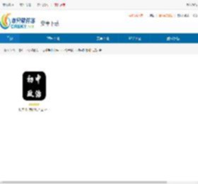 初中政治知识点大全app下载-初中政治知识点大全app安卓版下载 - 非凡软件站