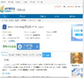 Acronis True Image汉化版下载-Acronis True Image汉化版免费下载v25.10 - 非凡软件站