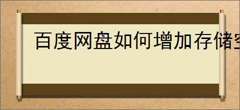 原神鹿野院平藏突破材料在哪收集-原神鹿野院平藏突破材料收集地点详解 - 91手游网