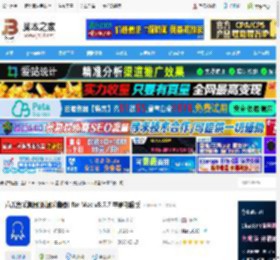 八爪鱼Mac客户端下载 八爪鱼采集器(数据采集器) for Mac v8.7.7 苹果电脑版 下载-脚本之家