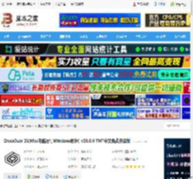 crossover下载 CrossOver 25(Mac电脑运行Windows软件) v25.0.0 TNT中文免费安装版 下载-脚本之家