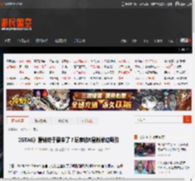 《GTA6》营销终于要来了？玩家被R星新举动吸引 _ 游民星空 GamerSky.com