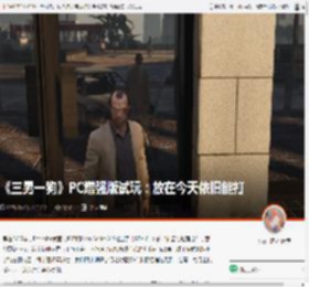 《三男一狗》PC增强版试玩：放在今天依旧能打 _ 游民星空 GamerSky.com