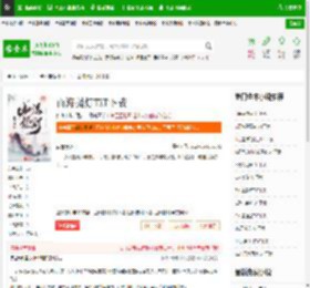 山海提灯TXT下载_山海提灯下载_全本小说网(笔趣阁)