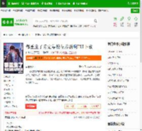 都重生了肯定靠校花养活啊TXT下载_都重生了肯定靠校花养活啊下载_全本小说网(笔趣阁)