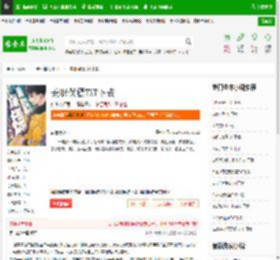 兼职保镖TXT下载_兼职保镖下载_全本小说网(笔趣阁)
