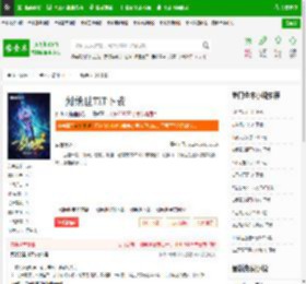 一剑绝世TXT下载_一剑绝世下载_全本小说网(笔趣阁)