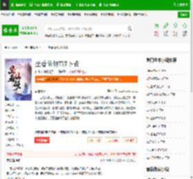 坐看仙倾TXT下载_坐看仙倾下载_全本小说网(笔趣阁)