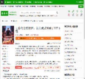 让你代管废材班，怎么成武神殿了TXT下载_让你代管废材班，怎么成武神殿了下载_全本小说网(笔趣阁)
