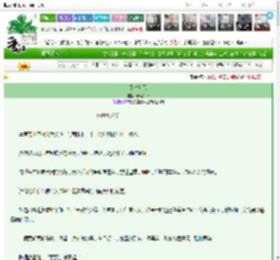 《别时萦风》清梨Iris　^第26章^ 最新更新:2025-03-14 00:00:07 晋江文学城