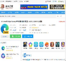 edge浏览器app下载 Microsoft Edge Canary金丝雀版(微软浏览器) v136.0.3186.0 安卓版 下载-<strong>脚本</strong>之家