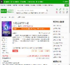 异度荒尘TXT下载_异度荒尘下载_全本小说网(笔趣阁)