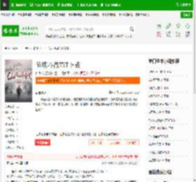 仙魂斗战TXT下载_仙魂斗战下载_全本小说网(笔趣阁)