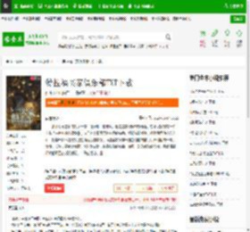 特拉福买家俱乐部TXT下载_特拉福买家俱乐部下载_全本小说网(笔趣阁)