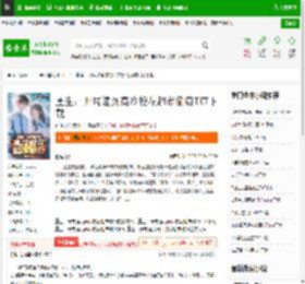 重生：开局逮到高冷校花超市偷窃TXT下载_重生：开局逮到高冷校花超市偷窃下载_全本小说网(笔趣阁)