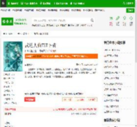 武道人仙TXT下载_武道人仙下载_全本小说网(笔趣阁)