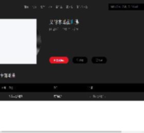 music.taihe.com的seo综合查询 - 站长工具