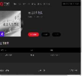 千千音乐