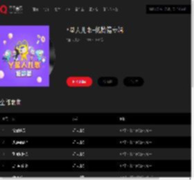 千千音乐