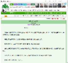 《青原有露[破镜重圆]》有点芒　^第13章^ 最新更新:2025-03-14 06:00:00 晋江文学城