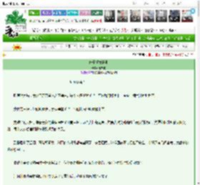 《瞎子拯救世界》春寒枝　^第51章^ 最新更新:2025-03-14 06:10:15 晋江文学城