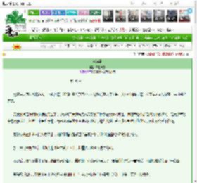 《清河晏》东栏无雪　^第99章^ 最新更新:2025-03-14 06:00:07 晋江文学城
